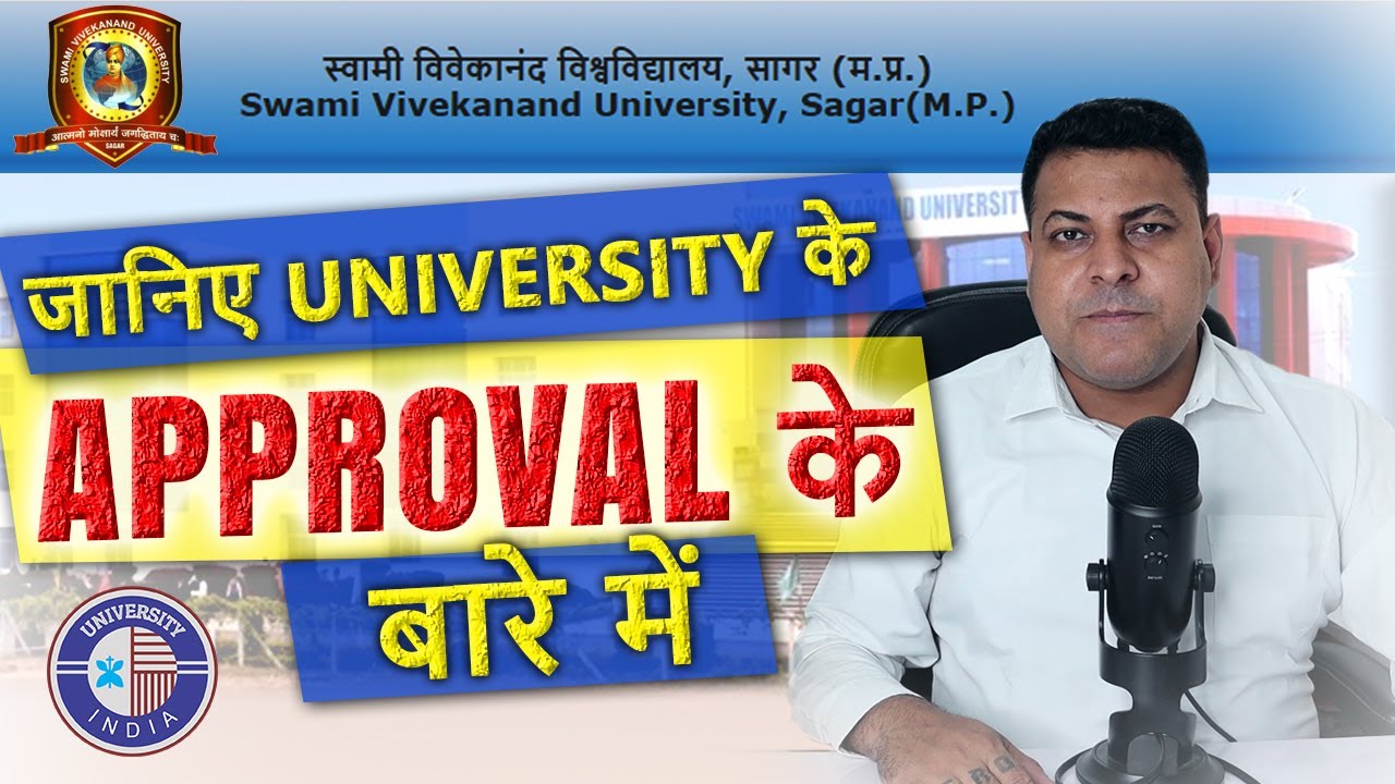SWAMI VIVEKANAND UNIVERSITY SAGAR MP || SVU SAGAR || SVU MP || SWAMI VIVEKANAND UNIVERSITY MP