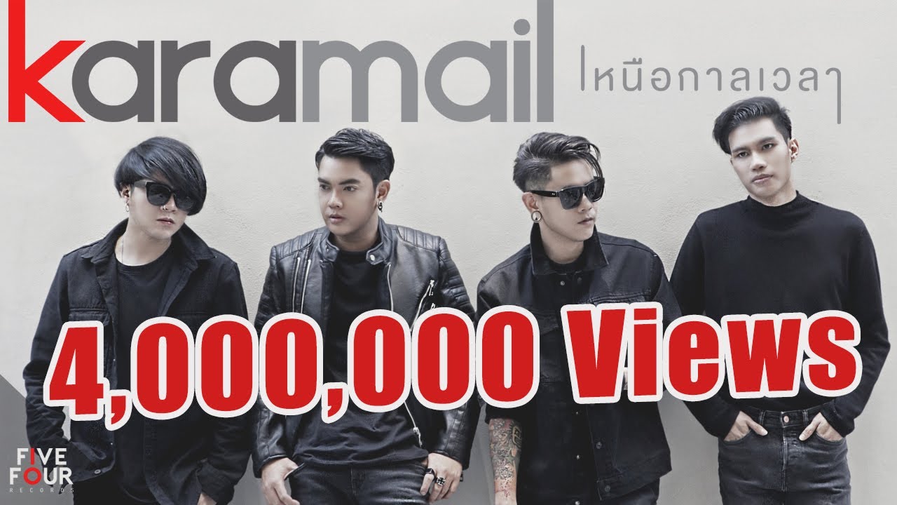 Karamail - เหนือกาลเวลา | Official Music Video