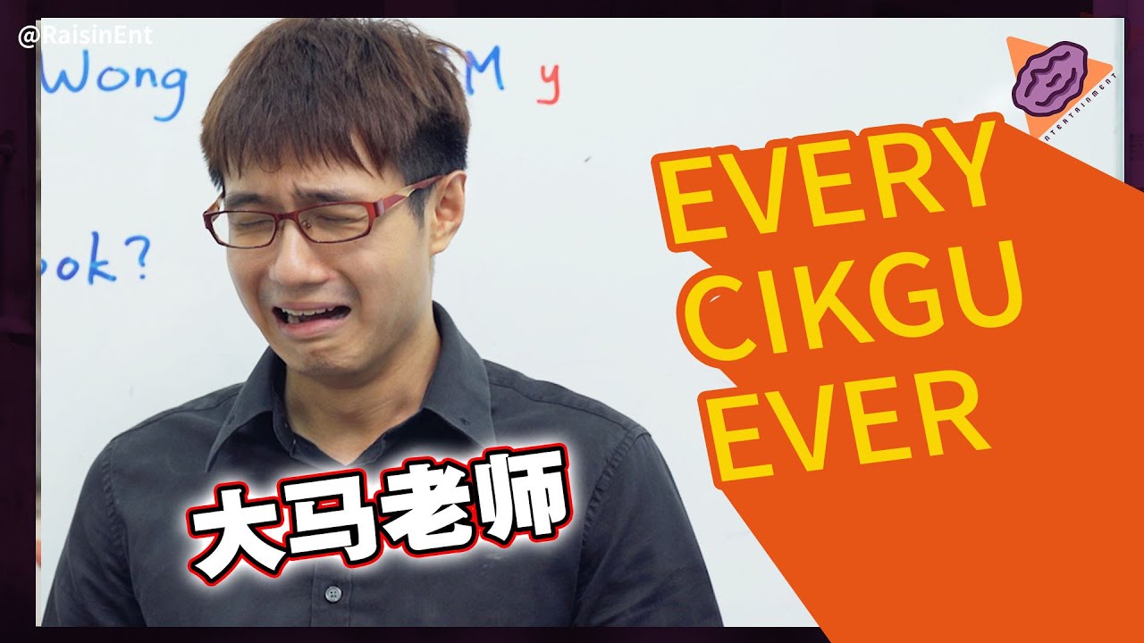 Every Cikgu Ever 每位老师