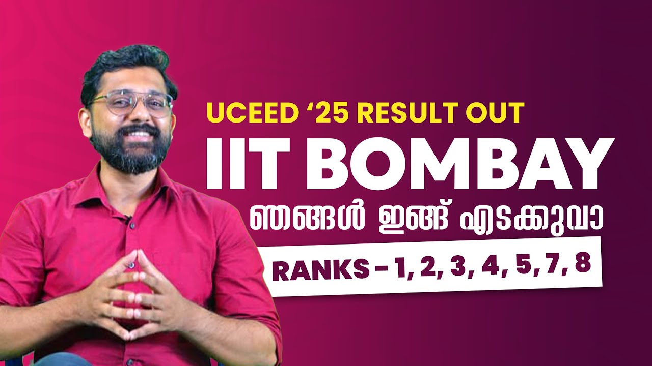 UCEED 2025 RESULT 🚨| ADMISSION SCHEDULE | ALLOTMENT | IIT BOMBAY #uceed #result