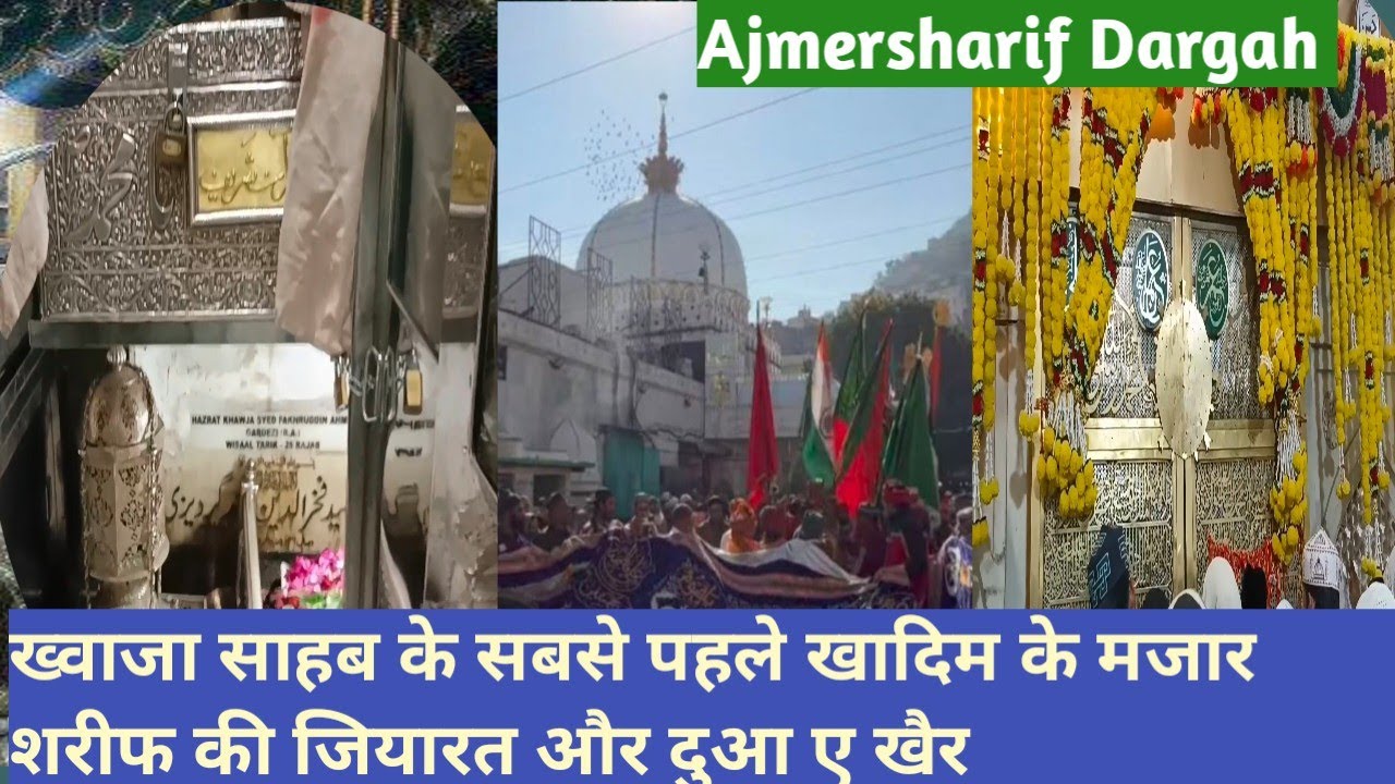 Ajmer sharif khwajagharibnawaz ke store room ki khas ziyarat _