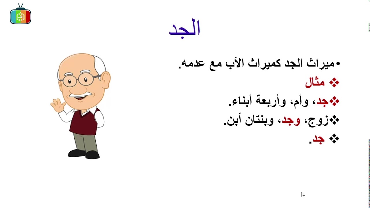 ميراث الذكور ج1