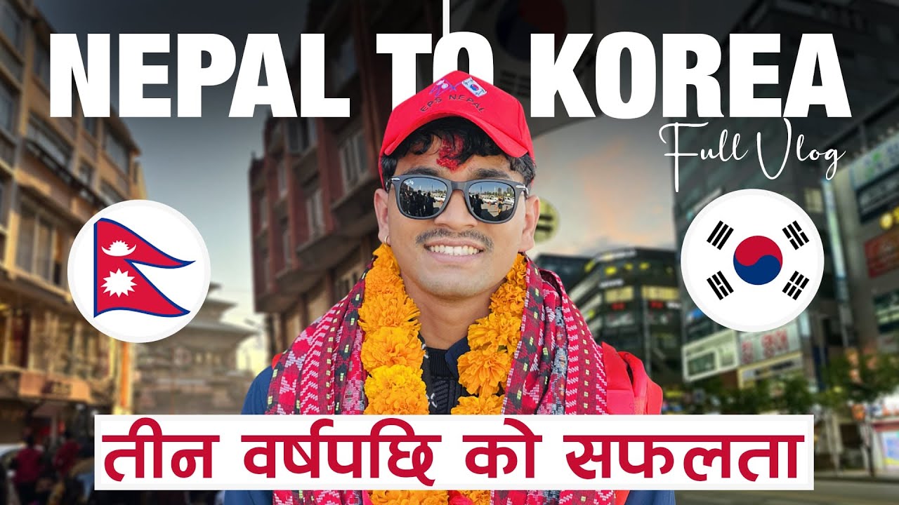NEPAL TO KOREA FULL VLOG | BYE BYE NEPAL ❤️ #nepaltokorea 