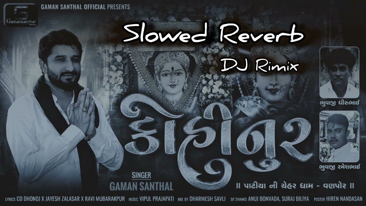 Gaman Santhal - Kohinoor (slowed reverb) Chehar Maa New Gujarati Song 2026|| Gaman Santha  DJ Remix 