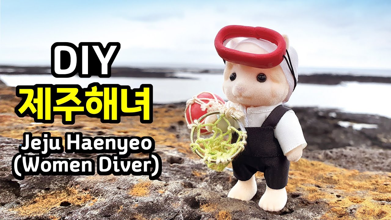 실바니안 인형 옷 만들기 - 제주 해녀 ~Sylvanian doll clothe DIY (Korean Women Diver)