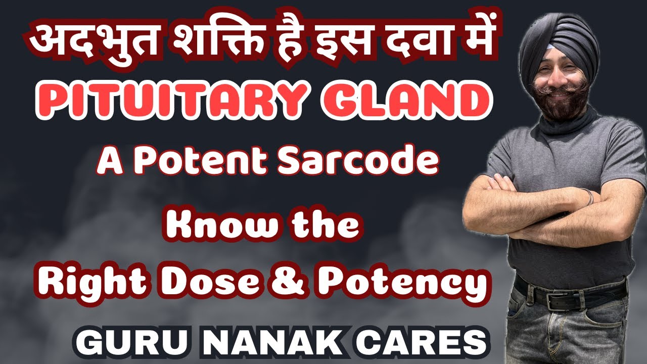PITUITARY GLAND | A Potent Sarcode | अद्भुत शक्ति है इस दवा में | आप भी दंग रह जायेंगे