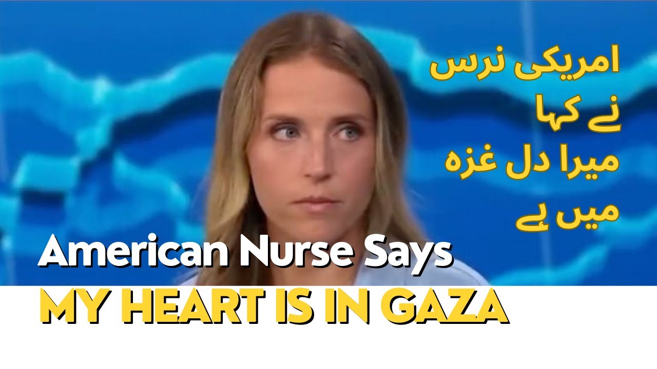 American Nurse Shares Heartfelt Testimony from Gaza | امریکی نرس کی غزہ پر دل کو چھو لینے والی گواہی