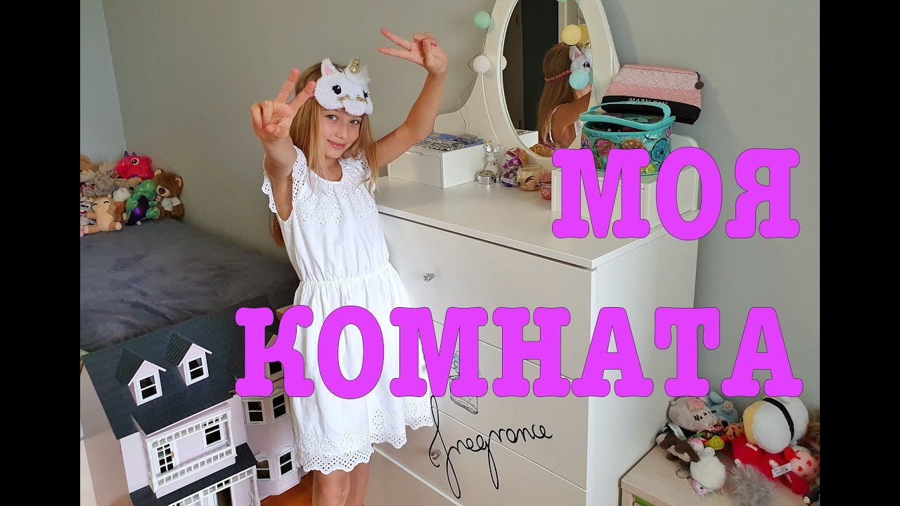 Моя комната Рум тур, Влада показывает всю свою комнату, канцелярию и украшения