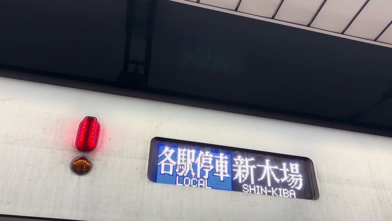 [2026]東京メトロ有楽町線豊洲駅新木場方面10000系と東武50000系50070型