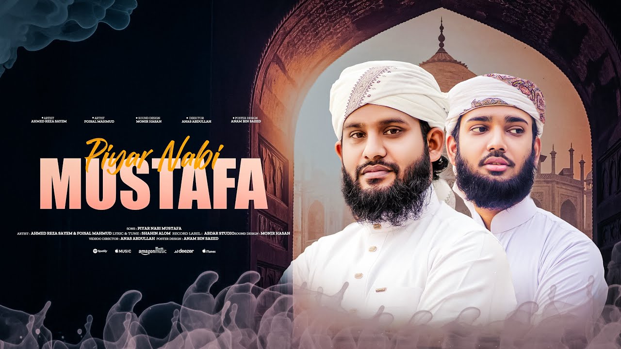 Pyara nabi Mustafa(S:) | পেয়ারা নাবী মুস্তফা | New Islamic Nat | Ahmed Reza Sayem × Faysal Mahmud