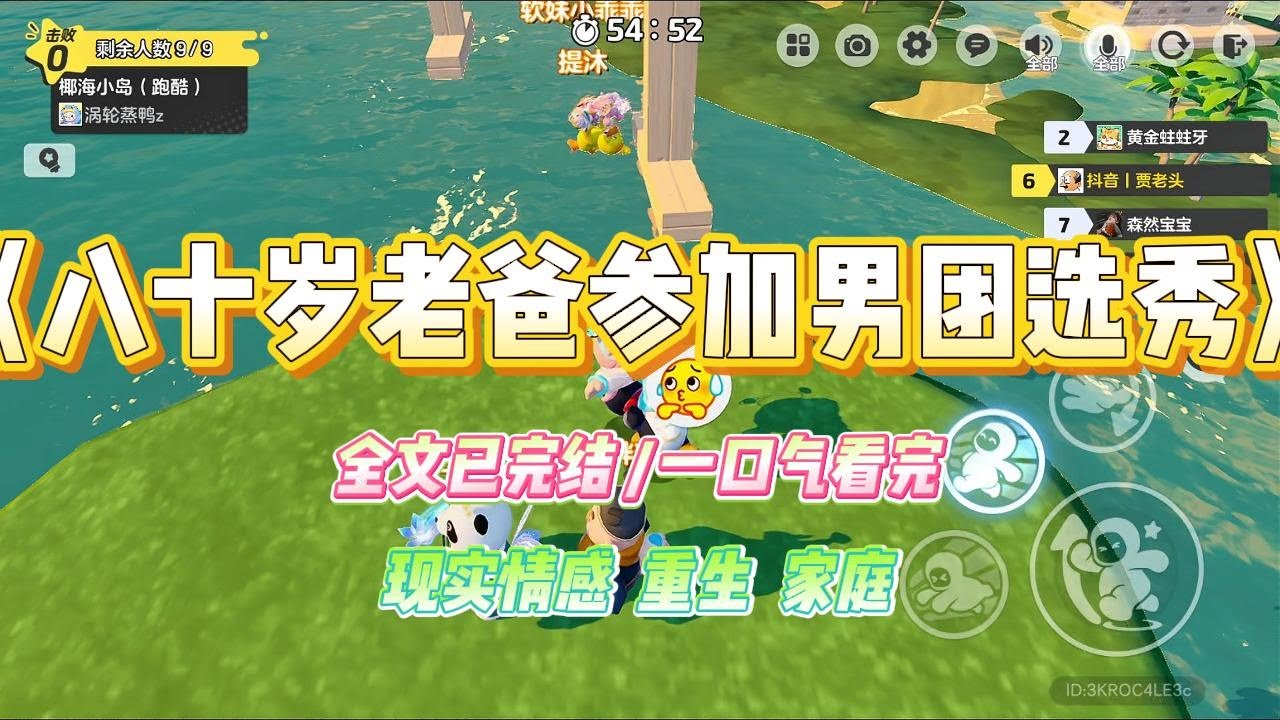 《八十岁老爸参加男团选秀》八十岁的老爸，瞒着我偷偷报名了男团选秀。要跟一群二十岁的小鲜肉，在舞台上跳扫腿舞。#小说 #故事 #爽文 #大女主 #重生 #复仇 #现实情感 #家庭