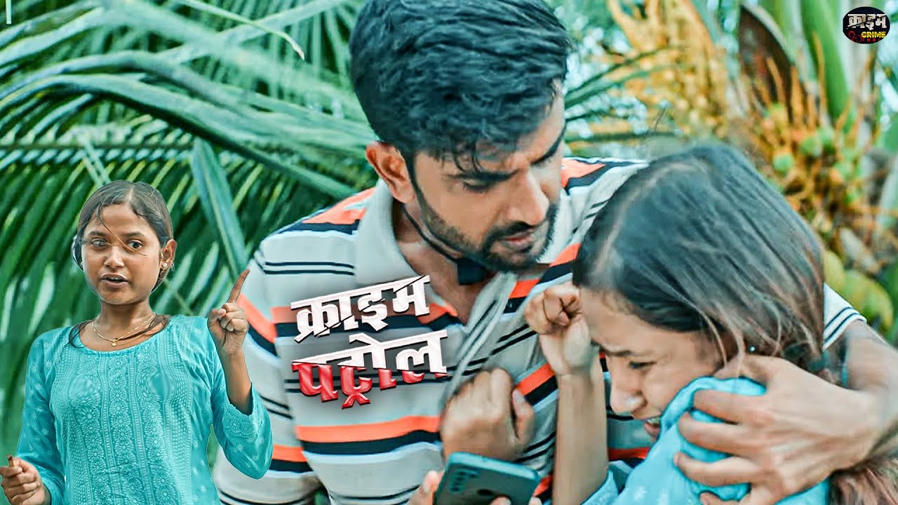 Aanchal की मासूमियत का लोगों ने उठाया गलत फायदा || क़ाइम पड़ोस || New Episode 2026