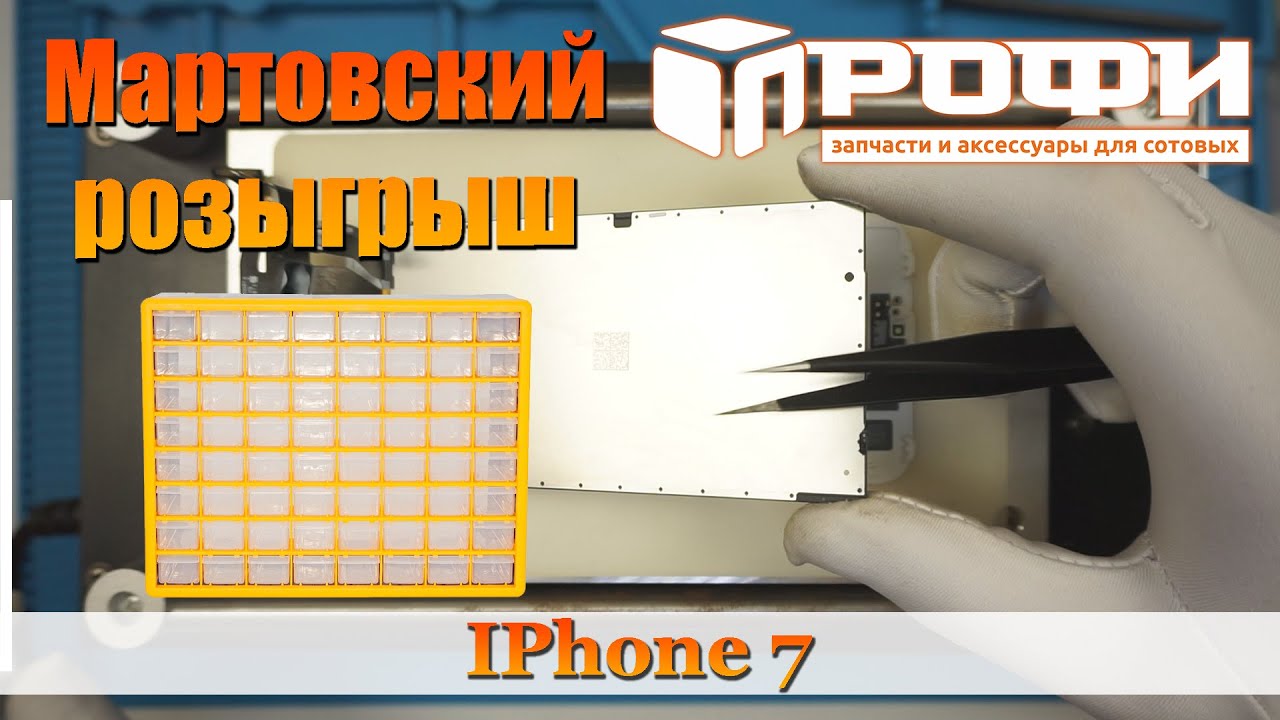 IPhone 7 не работает Touch ID, 3D Touch, подсветка или как сохранить оригинальный дисплей!