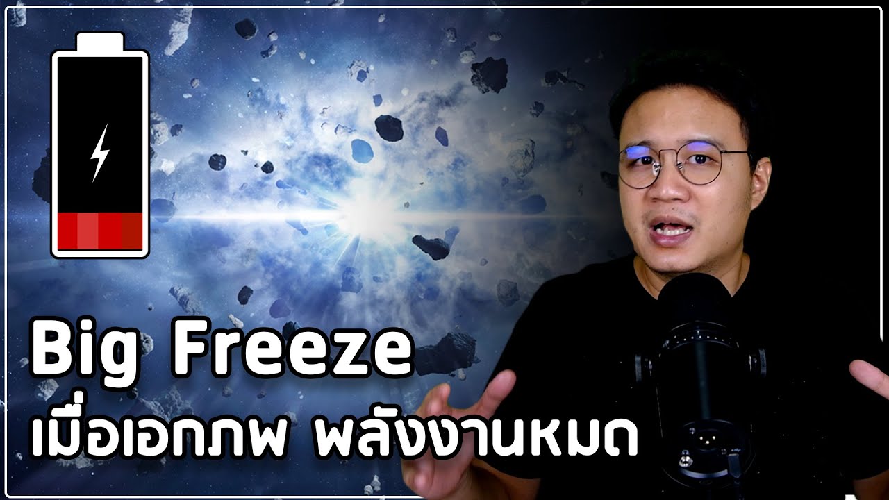 The End of the Universe, Part 3: Heat Death