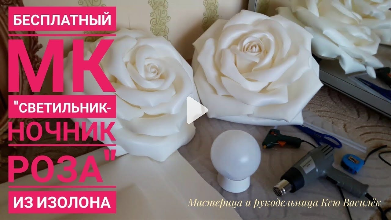 DIY/ Бесплатный МК 