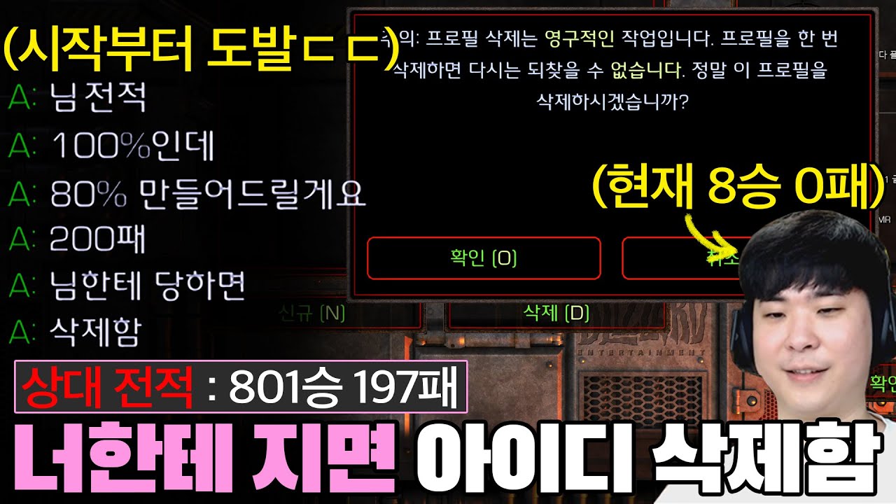 알파고의 연승을 끊어주겠다고 시작부터 도발하는 상대.. 심지어 자기가 지면 아이디를 삭제하겠다는데!?ㄷㄷ