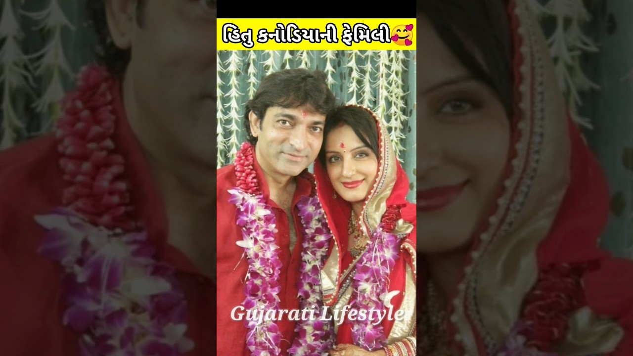 Hitu Kanodiya Family Photos | Hitu Kanodiya With Mona Thiba #ytshorts #short #gujarati