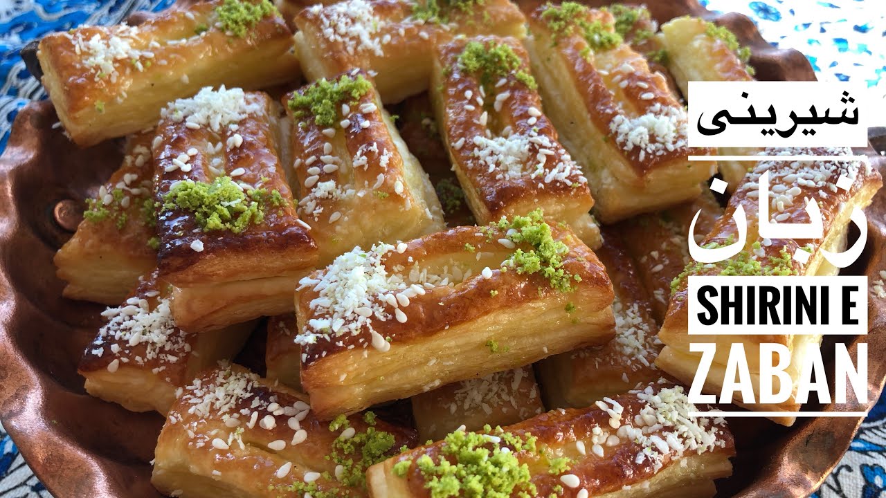 شیرینی زبان در کمتر از نیم ساعت  Persian Puff Pastry Shirini Zaban