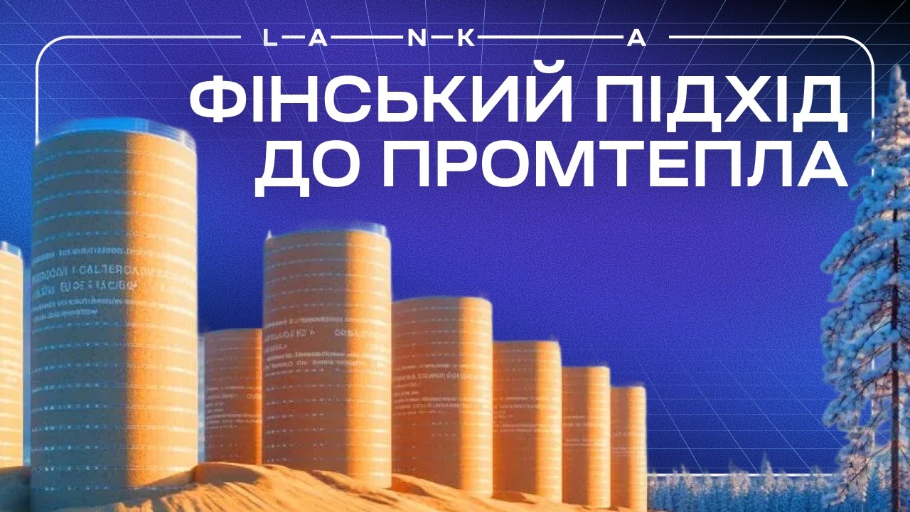 Фінляндія бере тепло з піску, Ефіопія будує найбільший в Африці аеропорт, Китай ризикує поховати СОТ