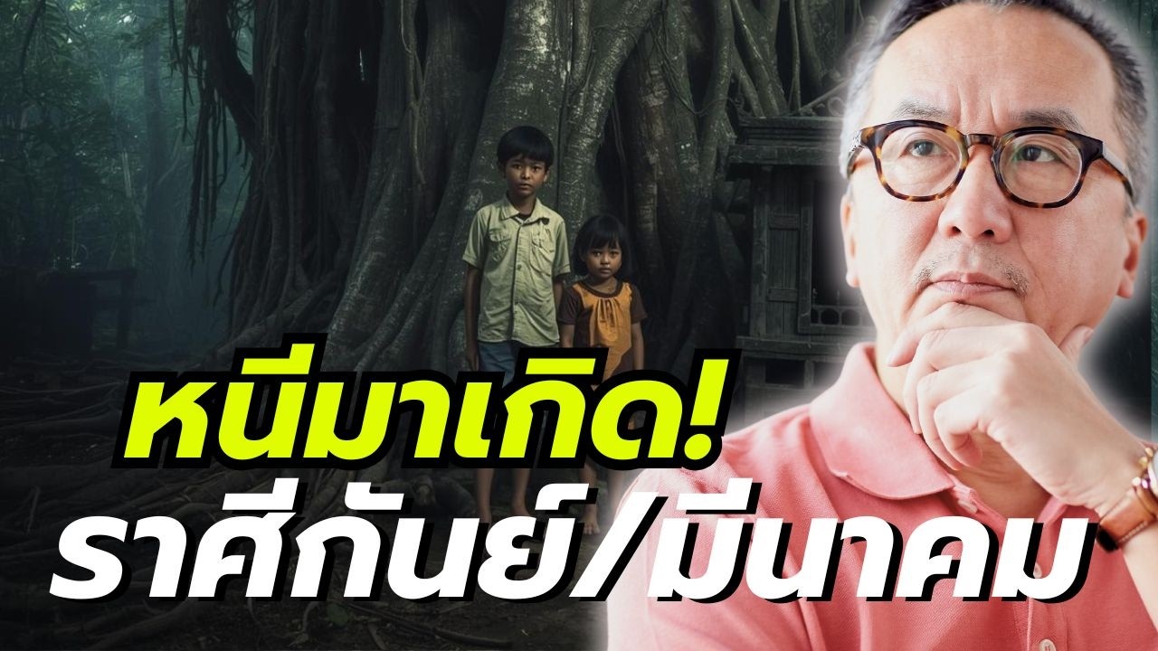 #ดูดวง#ราศีกันย์“เสาร์ย้ายแล้วรีบทำรีบสร้าง!!