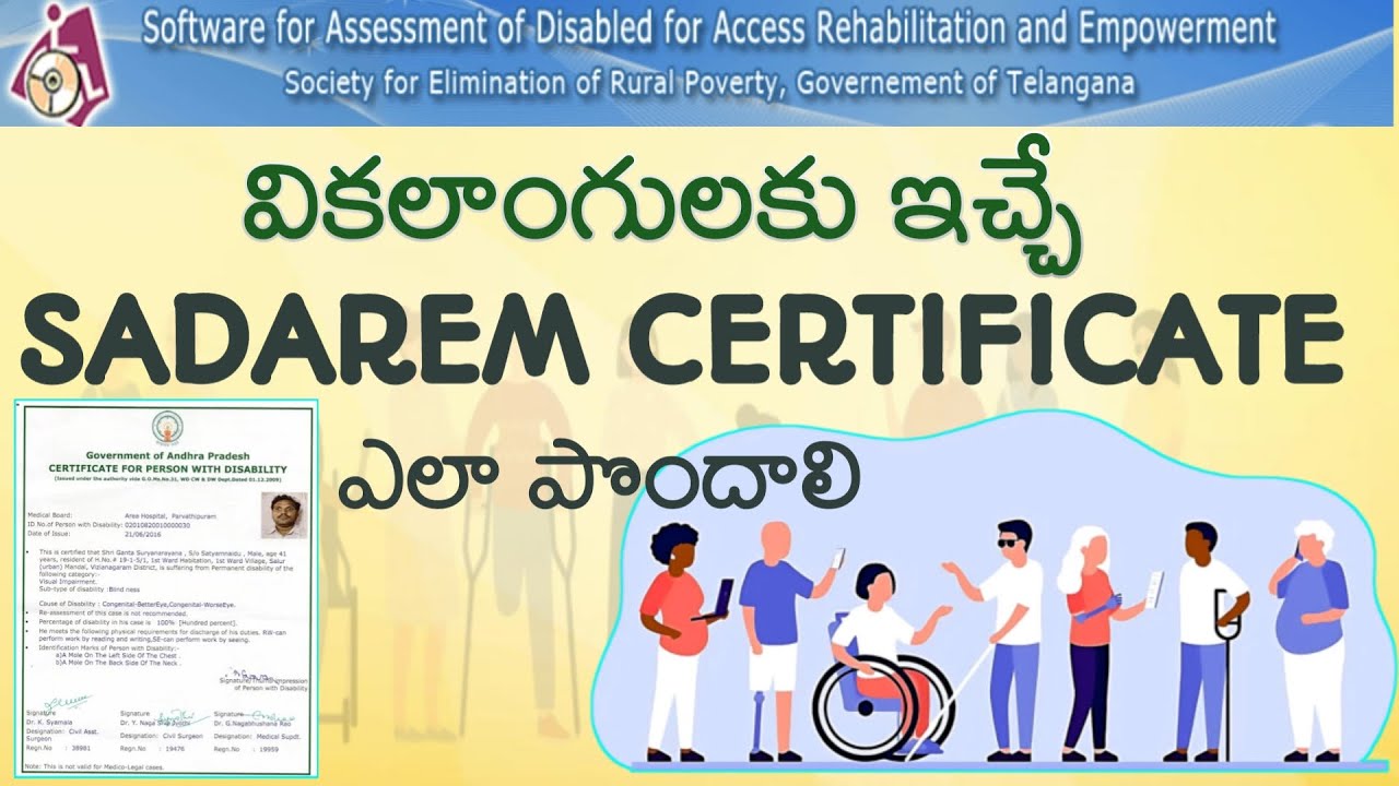 How to apply Sadarem Certificate ! సదరం సర్టిఫికేట్ కు దరఖాస్తు చెయ్యడం ఎలా