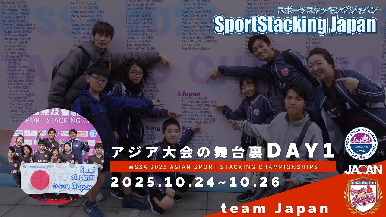 DAY1 WSSA 2025 Asian Sport Stacking Championships