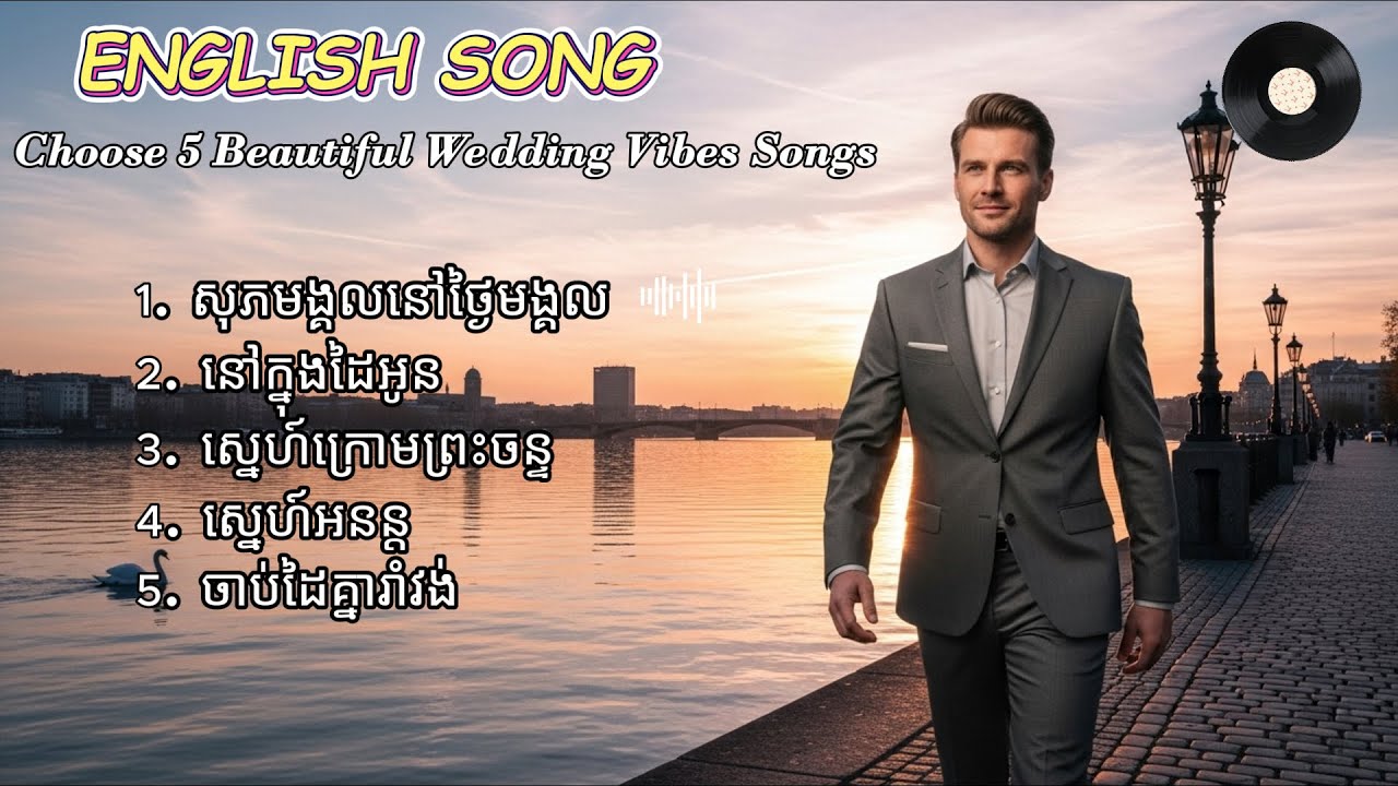 Best Wedding Vibes English Songs | Relaxing Romantic Music 2026 | Original by @RainsoundRelax-01