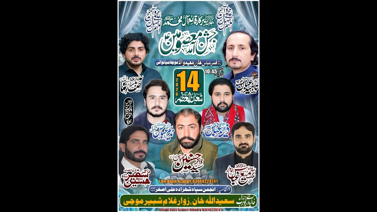 #Live #jashan 14 Shaban 2026 Imam bargah Khan Muhammad WALA nizd moach Mianwali / Ali Qasim azadari