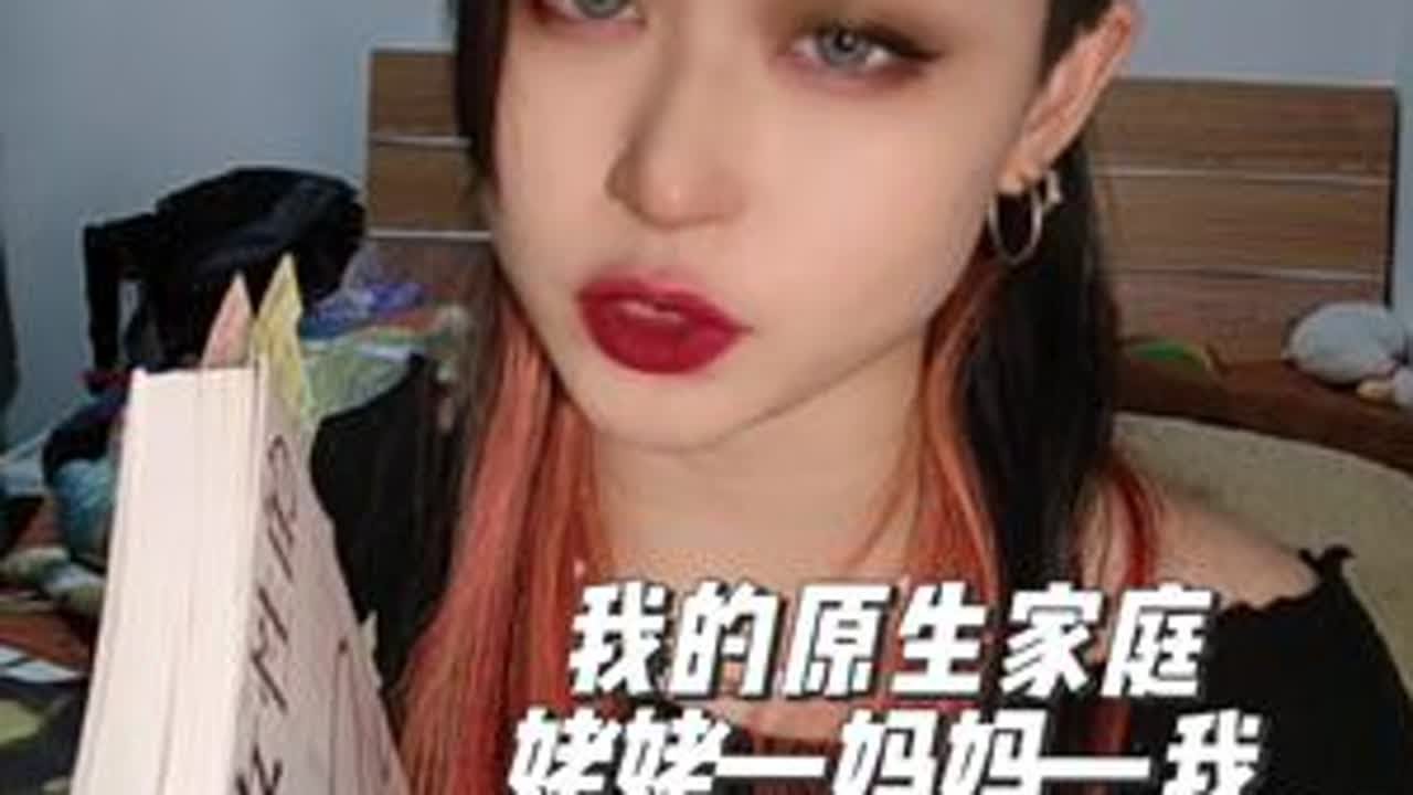 放弃保送大学名额选择和姥爷在一起的姥姥、曾对浪漫爱情充满希望的妈妈、看多身边的女人对婚育不感兴趣的我，这本书里有我们家的三代女人，我们很爱对方，但我甚至希望她们没生过我#好书分享 #女性提升 #...