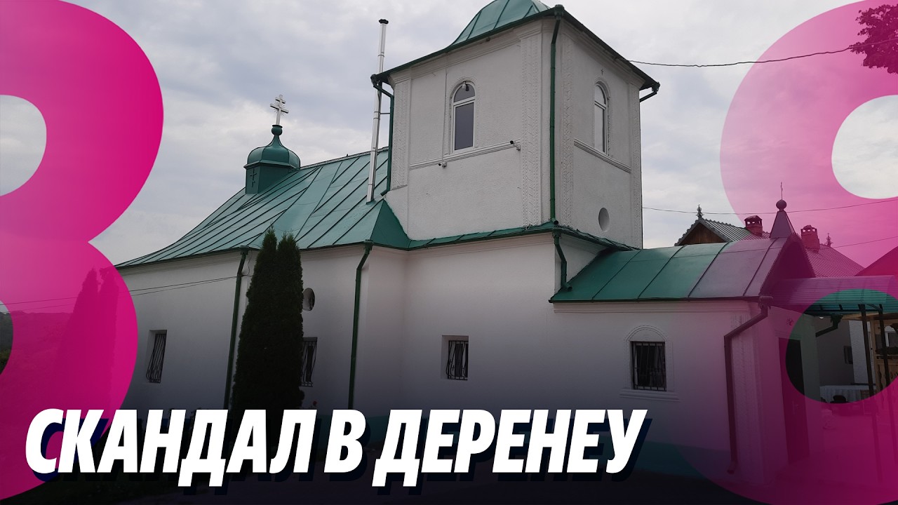 Новости: Скандал в Деренеу /Плахотнюка доставят принудительно /11.02.2026