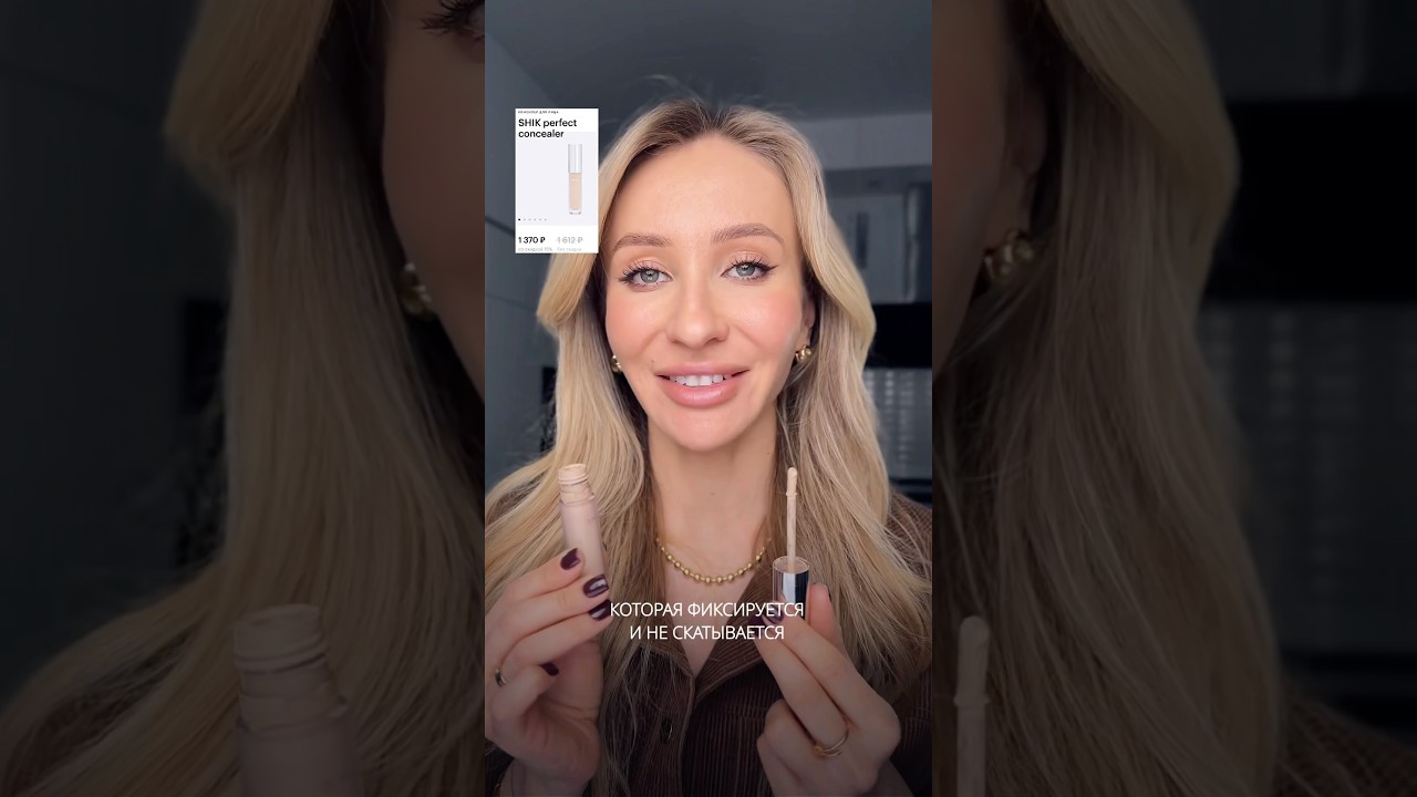 TOP 5 Favorite Concealers💔 #makeuptutorial #beauty #cosmetics #concealer #shorts