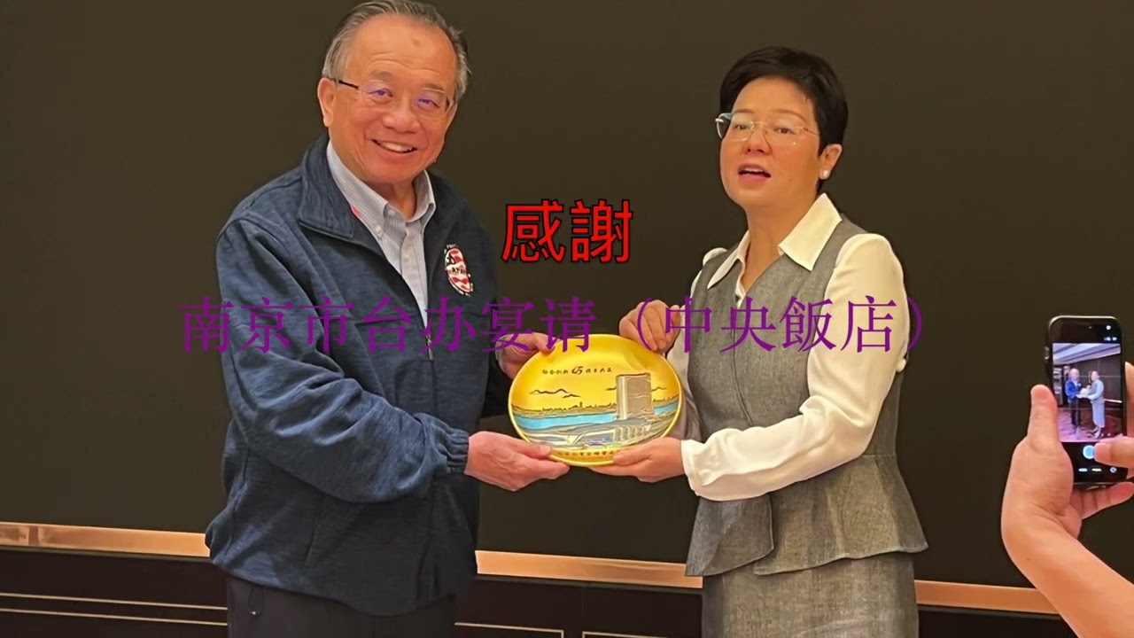 2025硅谷江蘇科技經貿參訪團