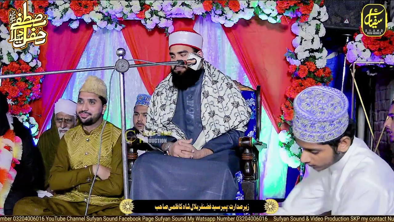 Qari Sajid Hussain Naqshbandhi//Tilawat e Quran e pak //Mahfile pak Shesh mahal skp