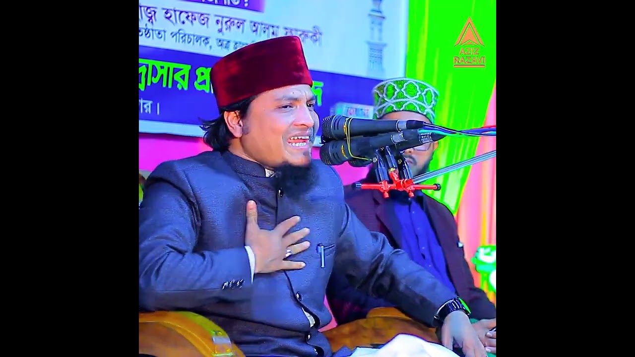 প্রসঙ্গ: Cowboy বা রাখাল❗ মুফতি আজিজ রজভী। Mufti Aziz Razavi. Minar 24