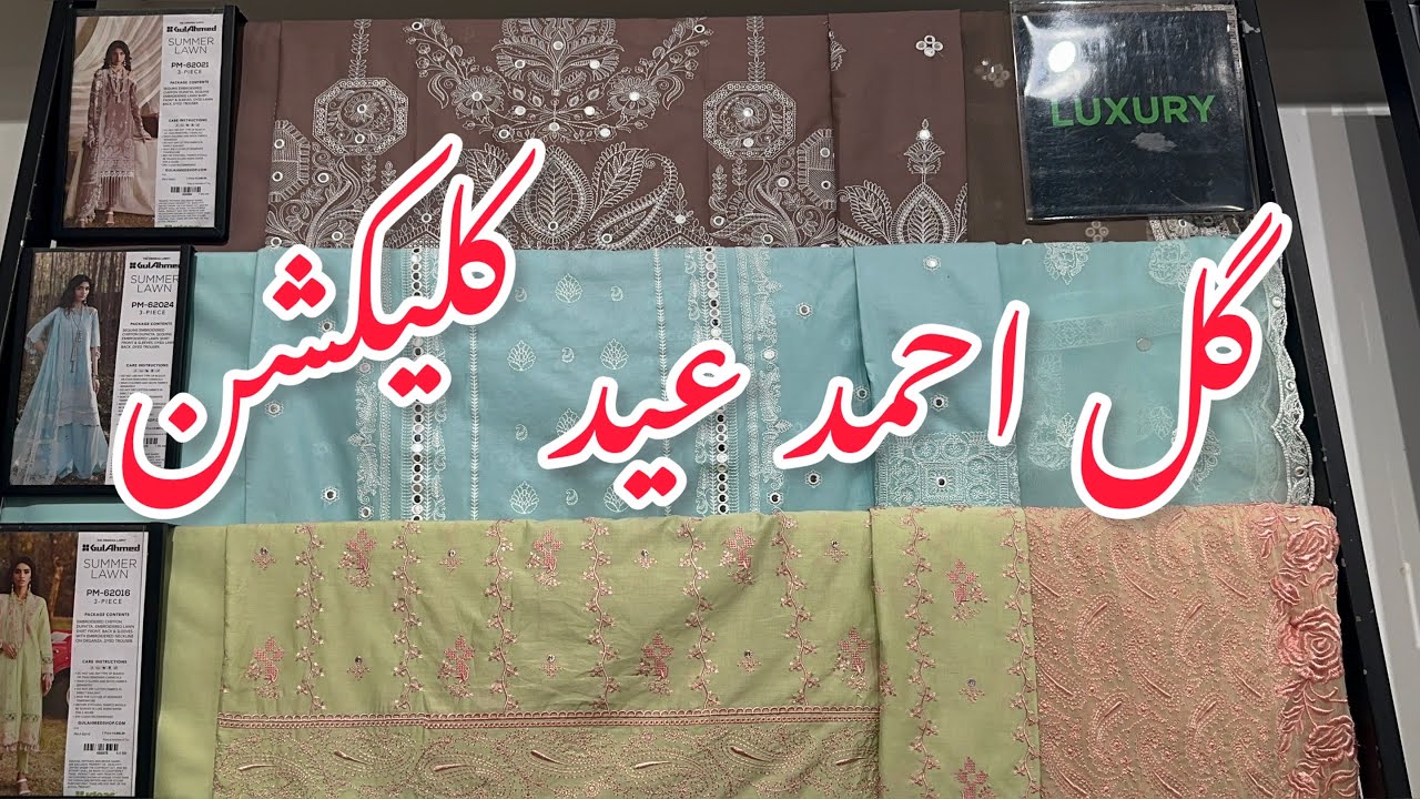 Gul Ahmed New Eid Collection 2026 💕 Gulahmed New Collection ❤️