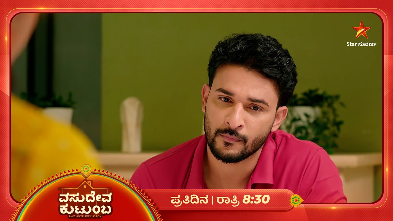 ಸ್ವಾತಿಯ ಪ್ರಶ್ನೆಗೆ ಏನಂತಾನೆ ವಂಶಿ? | Ep 163 | 28 Feb 2026 | Vasudeva Kutumba