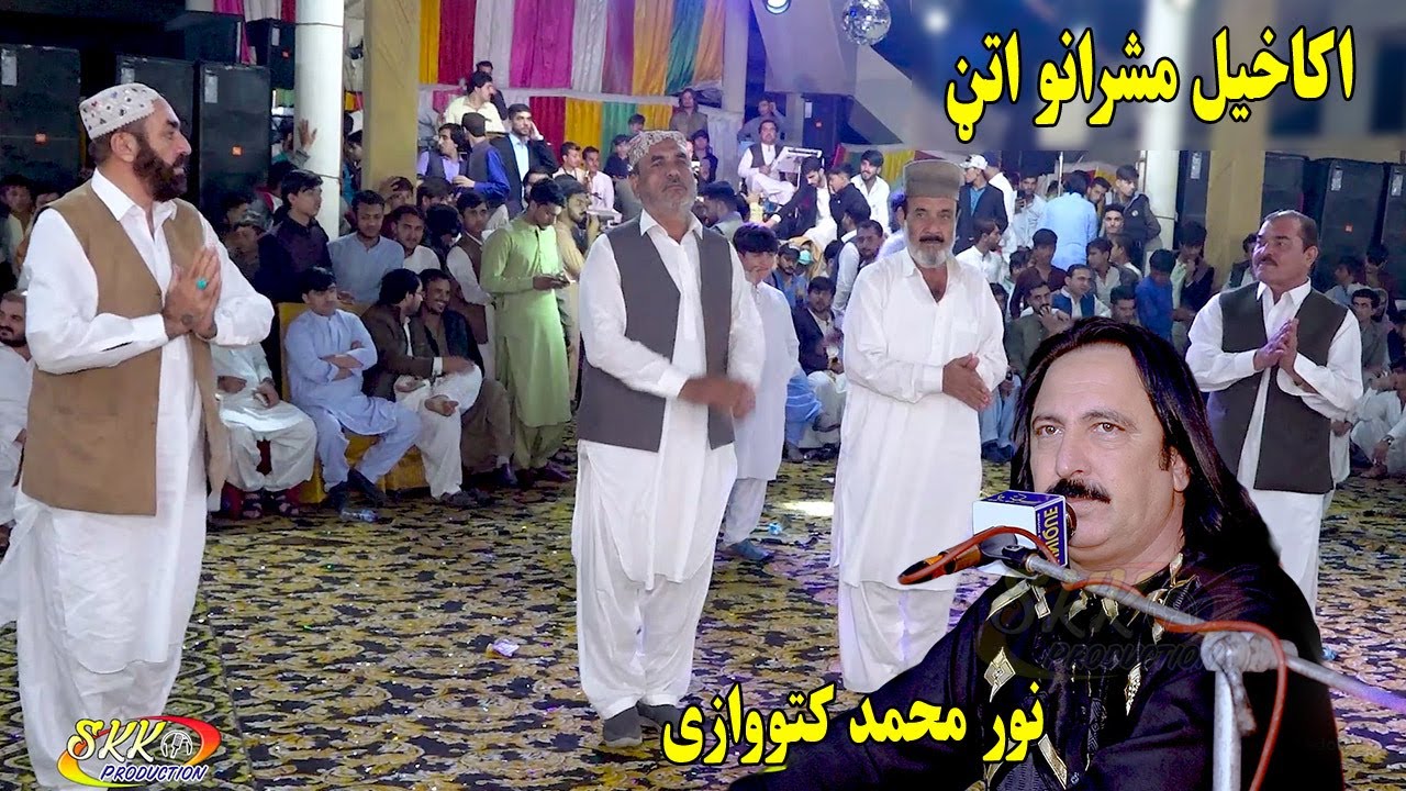 Noor Mohammad Katawazai Attan Songs 2023 | Da Ranjo Khalona | Akakhail Mashran Attan | Mili Attan