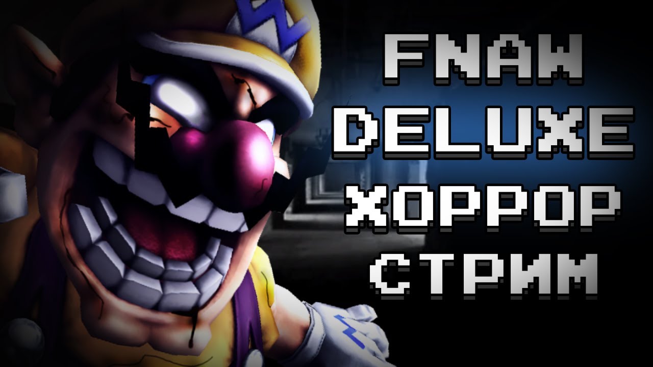 Делюкс версия Five Nights at Wario's! Проходим на стриме!