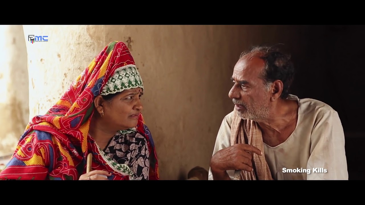 Rajasthani Film 