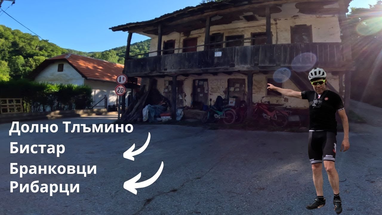 Връх Беле Воде...Част 3...от Горно Тлъмино...до Рибарци...