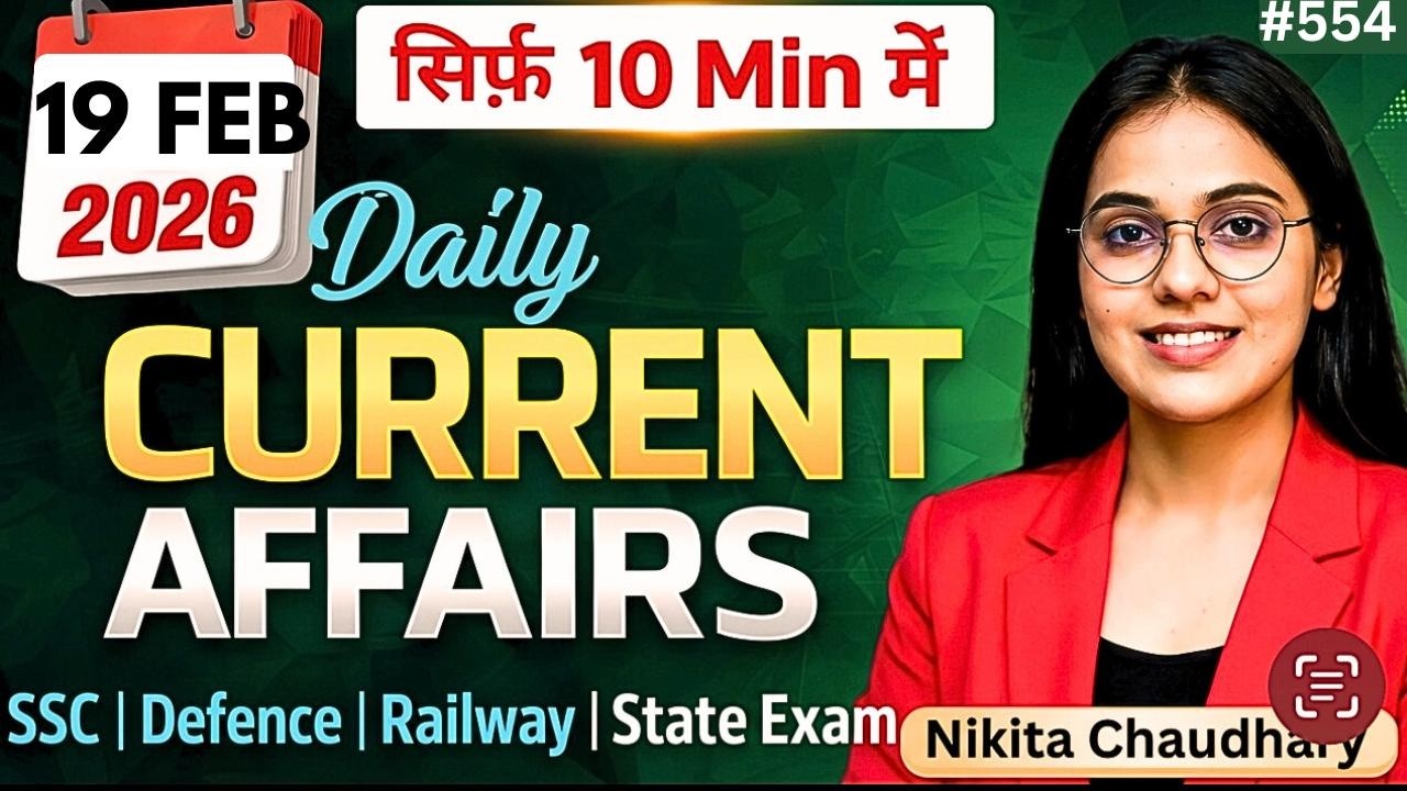 19 February 2026 | 10 Questions in 10 Minutes | Current Affairs| Exam Journey