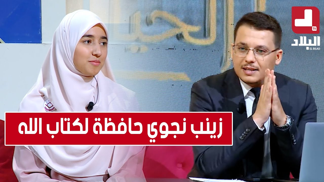 علمتني الحياة  ..مع