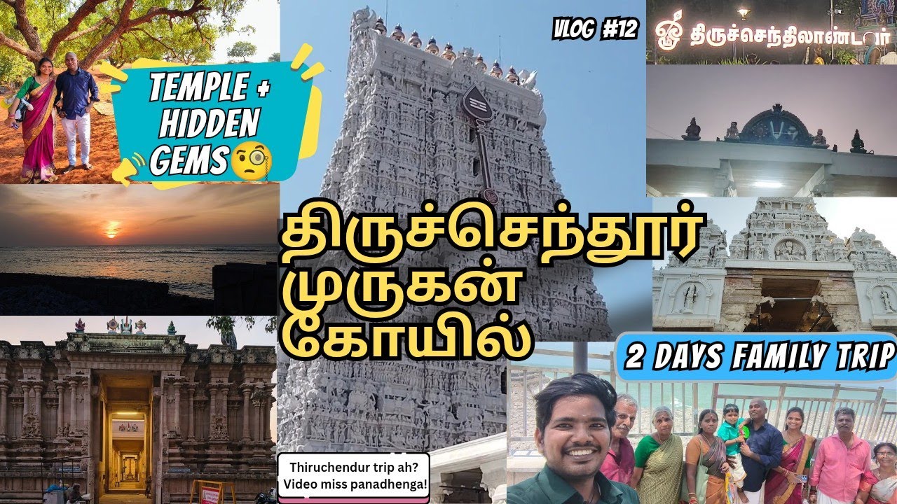 Tiruchendur Murugan Temple🦚 Guide✨| Family Trip Travel Vlog Tamil+Nearby Tourist Places #adeevsworld