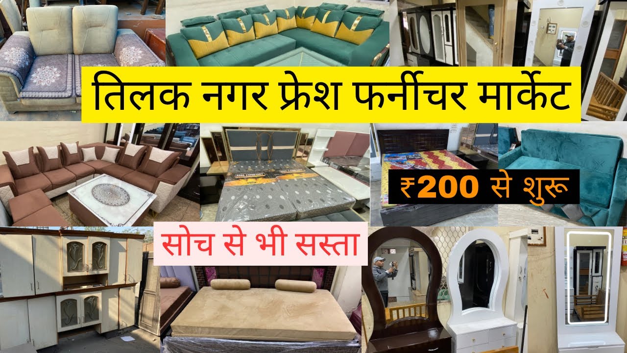 Tilak Nagar Furniture Market | Cheapest Furniture Market in Delhi | Sofa, Double Bed, Chairs Etc