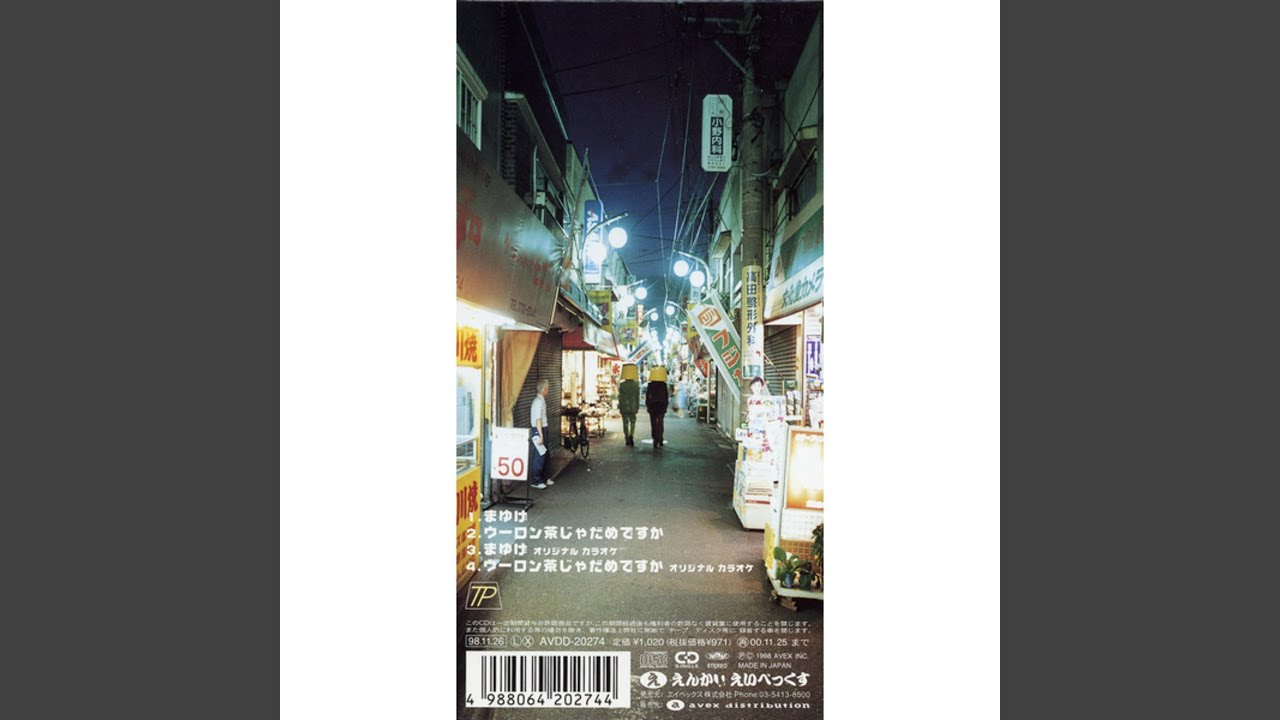 ウーロン茶じゃだめですか