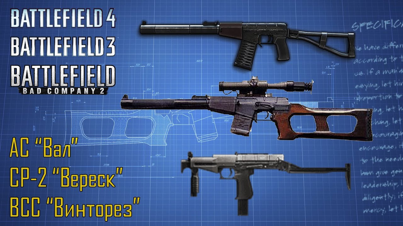 Battlefield 4: Исторический гайд - АС 