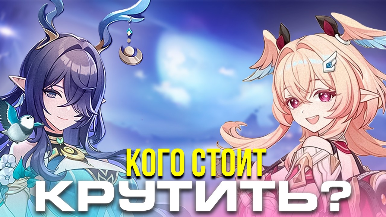 Полный разбор ВСЕХ баннеров 6.5 | Кого стоит крутить? | Genshin Impact
