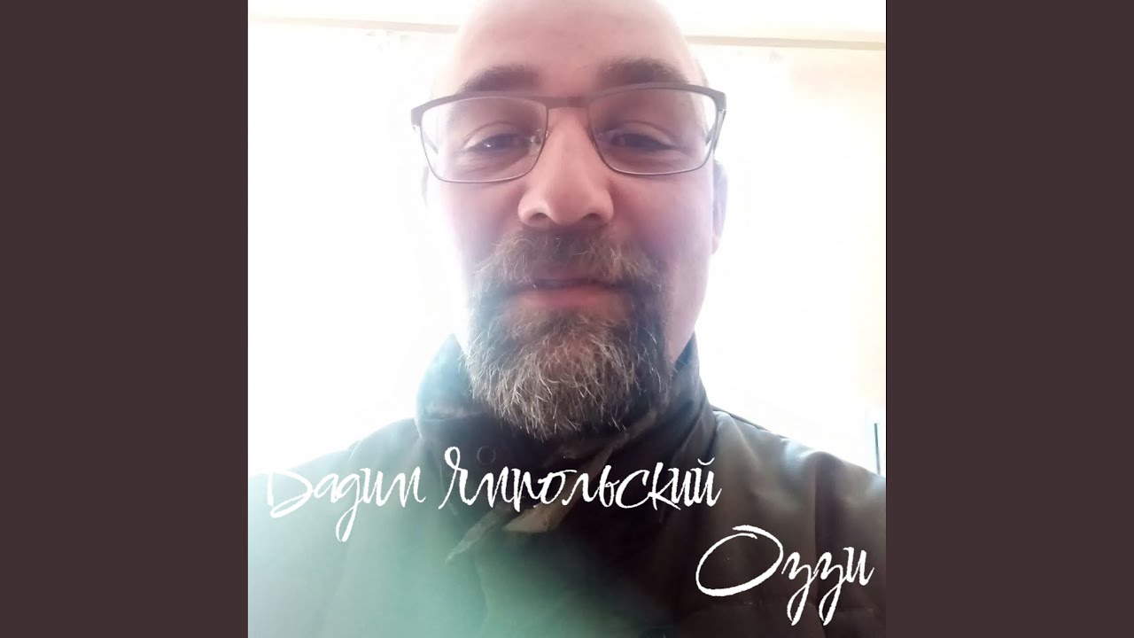 Оззи