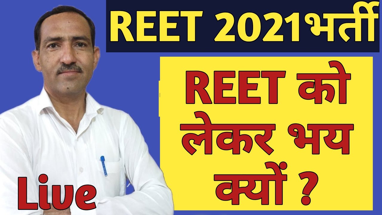 REET 2021 Exam News | A Live Talk on REET 2021 Exam
