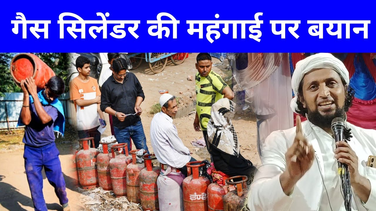 Mufti Sadun Najeeb Ka Bayan | Gas Cylinder | Sadun Najib Latest Bayan